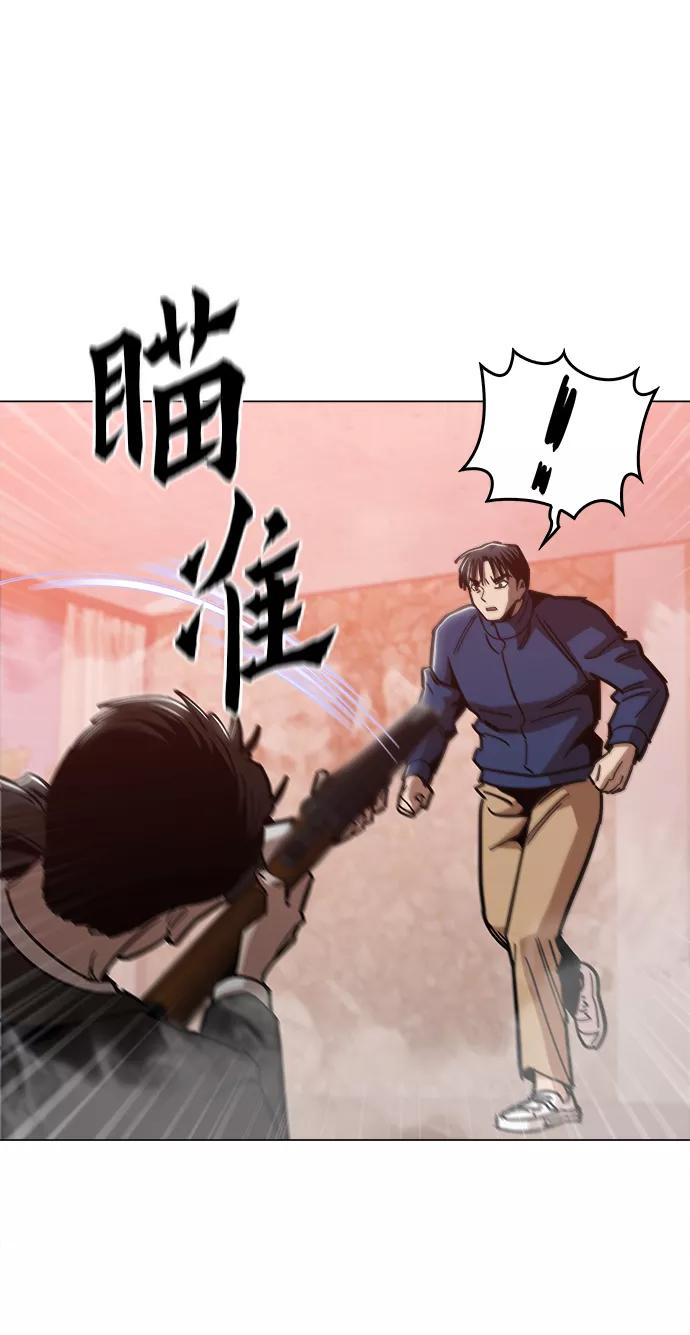 《野蛮的时代》[第49话] 对不起 第59页