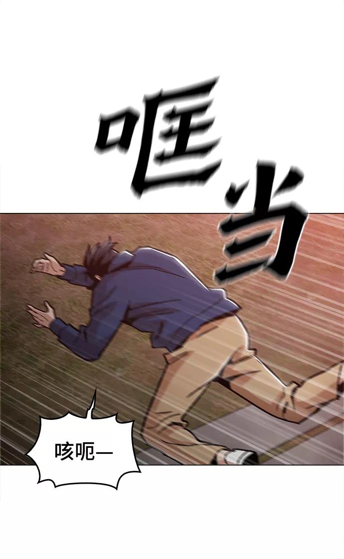 《野蛮的时代》[第49话] 对不起 第71页