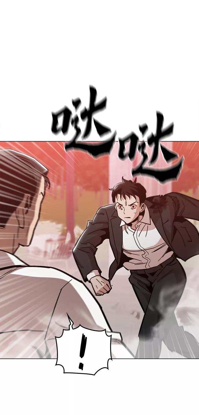 《野蛮的时代》[第49话] 对不起 第51页