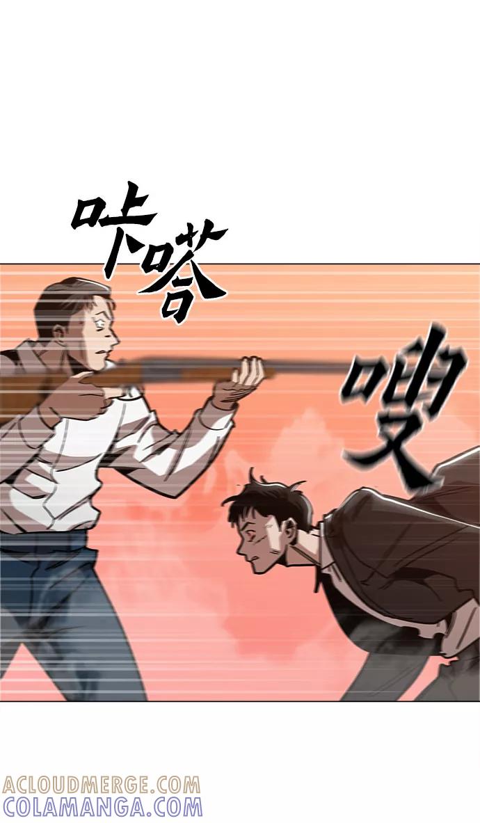 《野蛮的时代》[第49话] 对不起 第52页