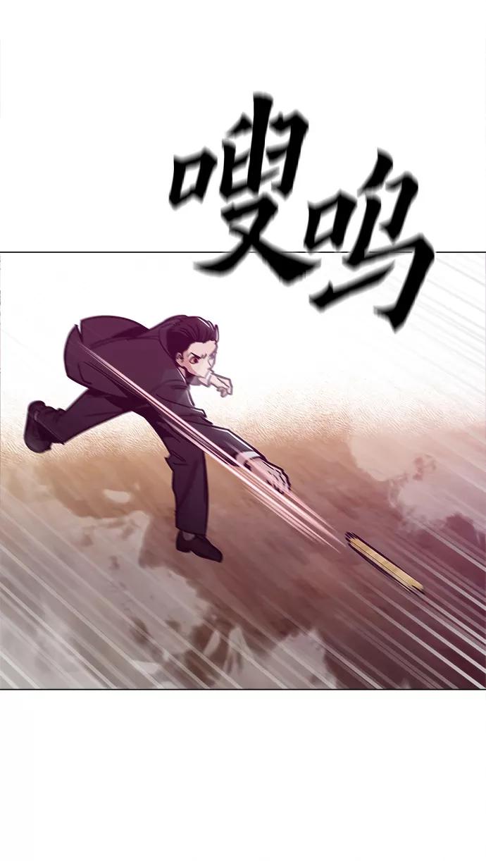 《野蛮的时代》[第49话] 对不起 第32页