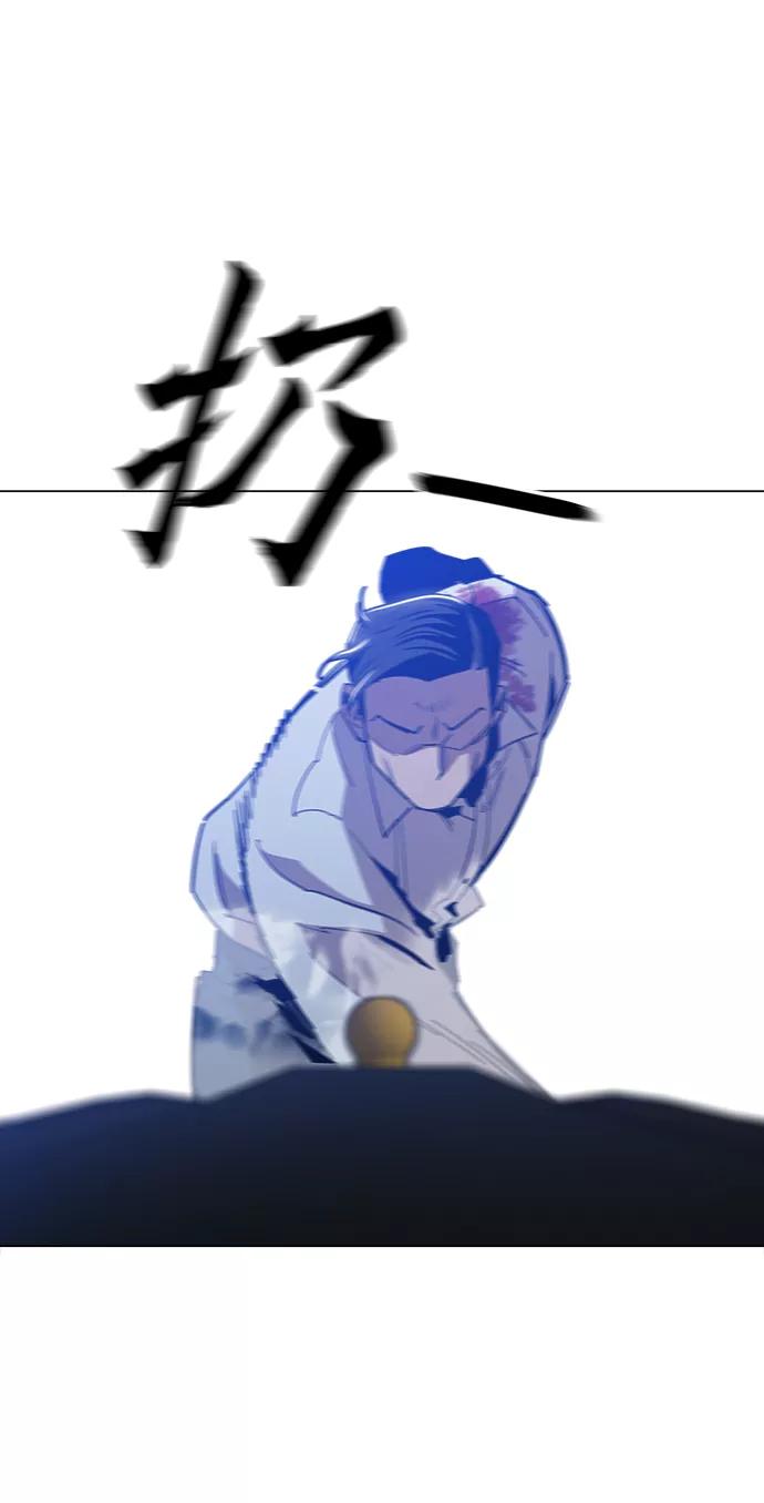 《野蛮的时代》[第49话] 对不起 第75页