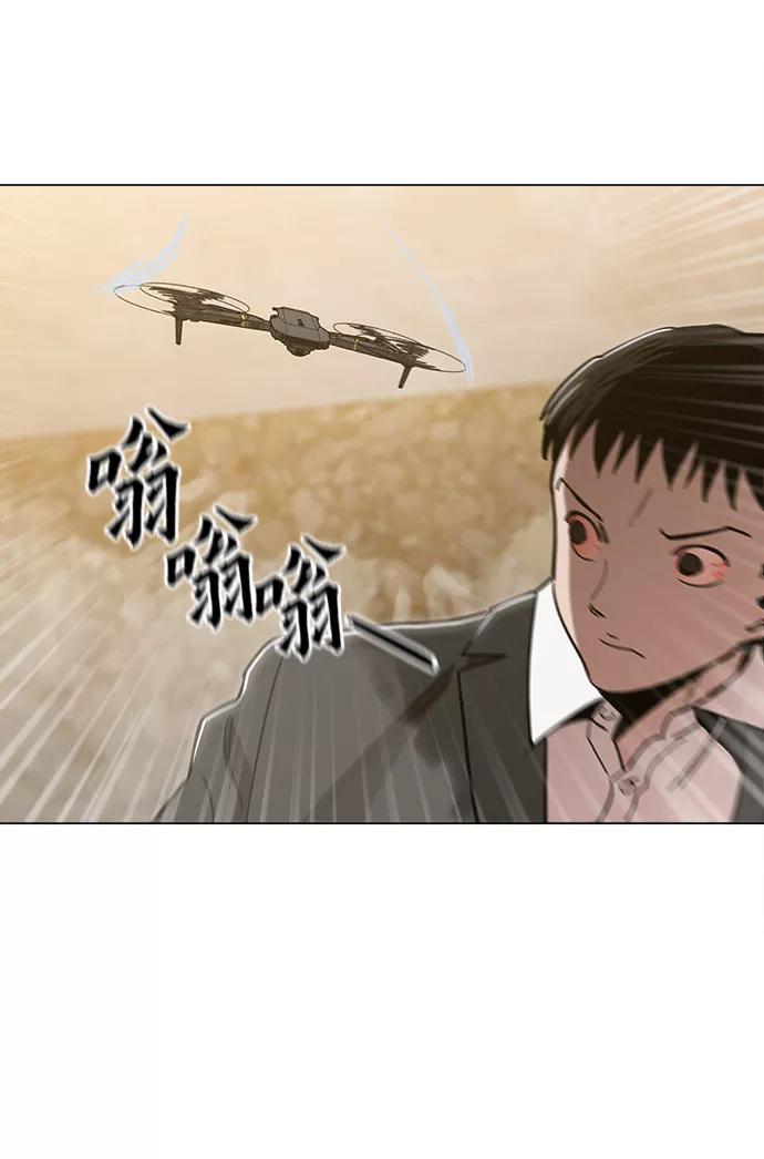 《野蛮的时代》[第49话] 对不起 第30页