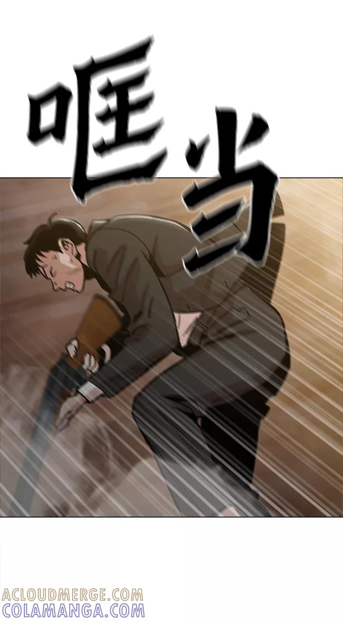 《野蛮的时代》[第49话] 对不起 第58页