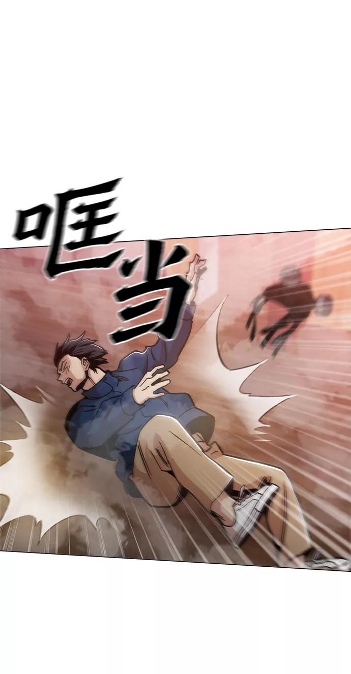 《野蛮的时代》[第49话] 对不起 第3页