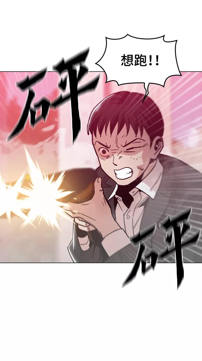 《野蛮的时代》[第49话] 对不起 第68页