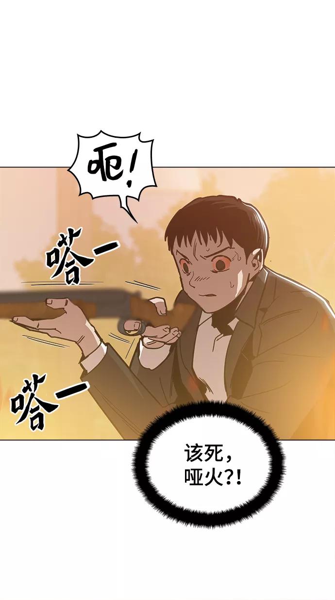《野蛮的时代》[第49话] 对不起 第80页