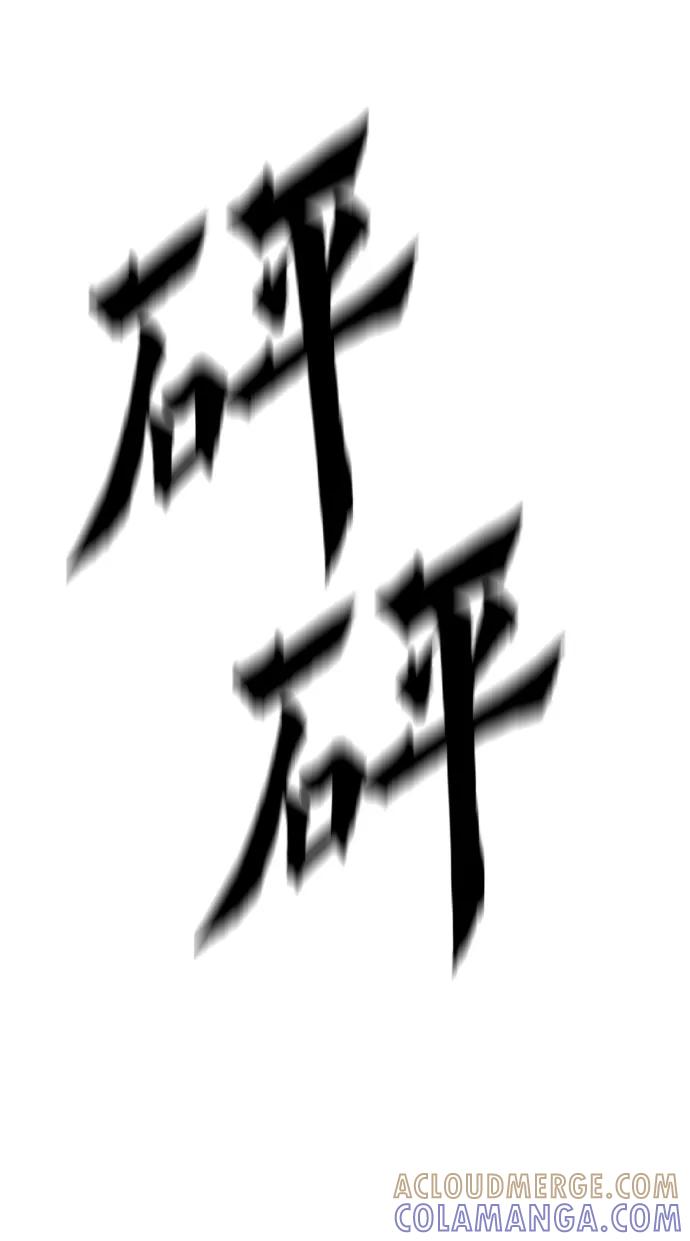 《野蛮的时代》[第49话] 对不起 第46页