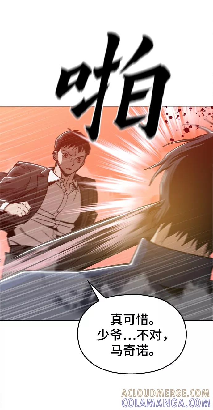 《野蛮的时代》[第49话] 对不起 第10页