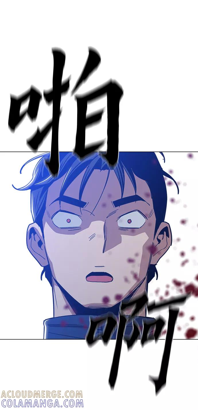 《野蛮的时代》[第49话] 对不起 第61页