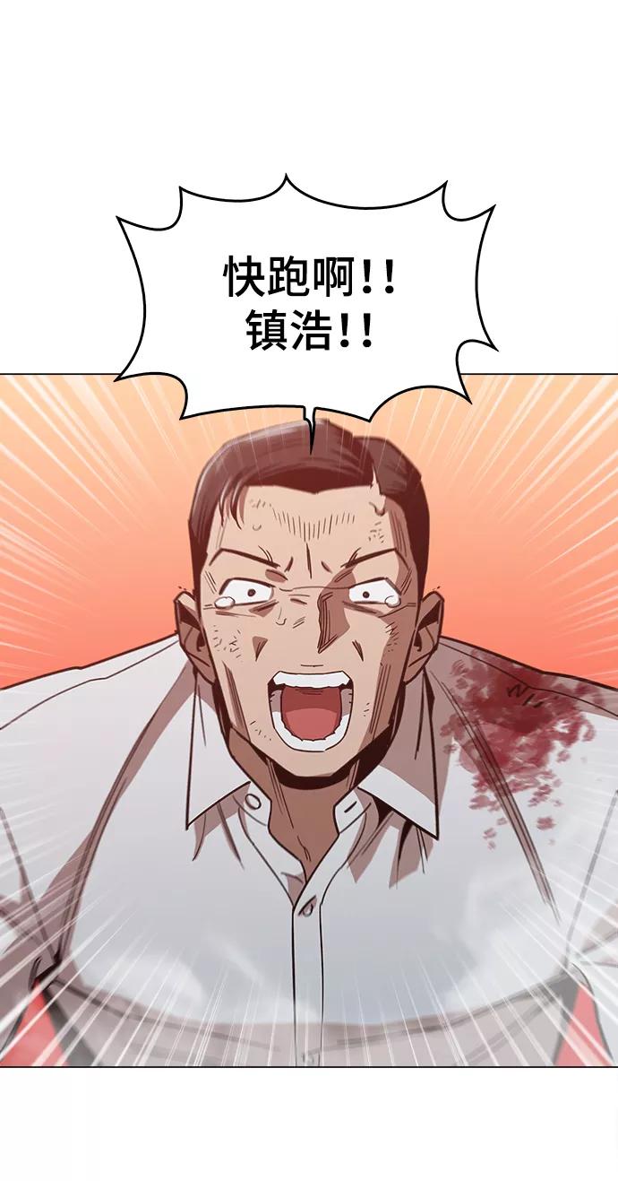 《野蛮的时代》[第49话] 对不起 第72页