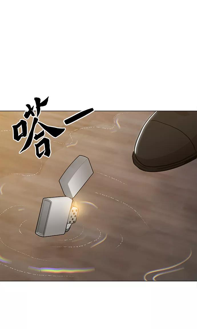 《野蛮的时代》[第49话] 对不起 第78页