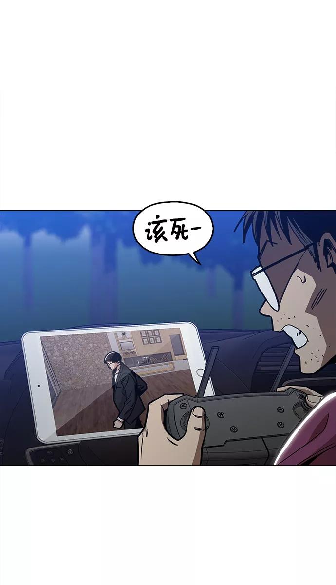 《野蛮的时代》[第49话] 对不起 第21页