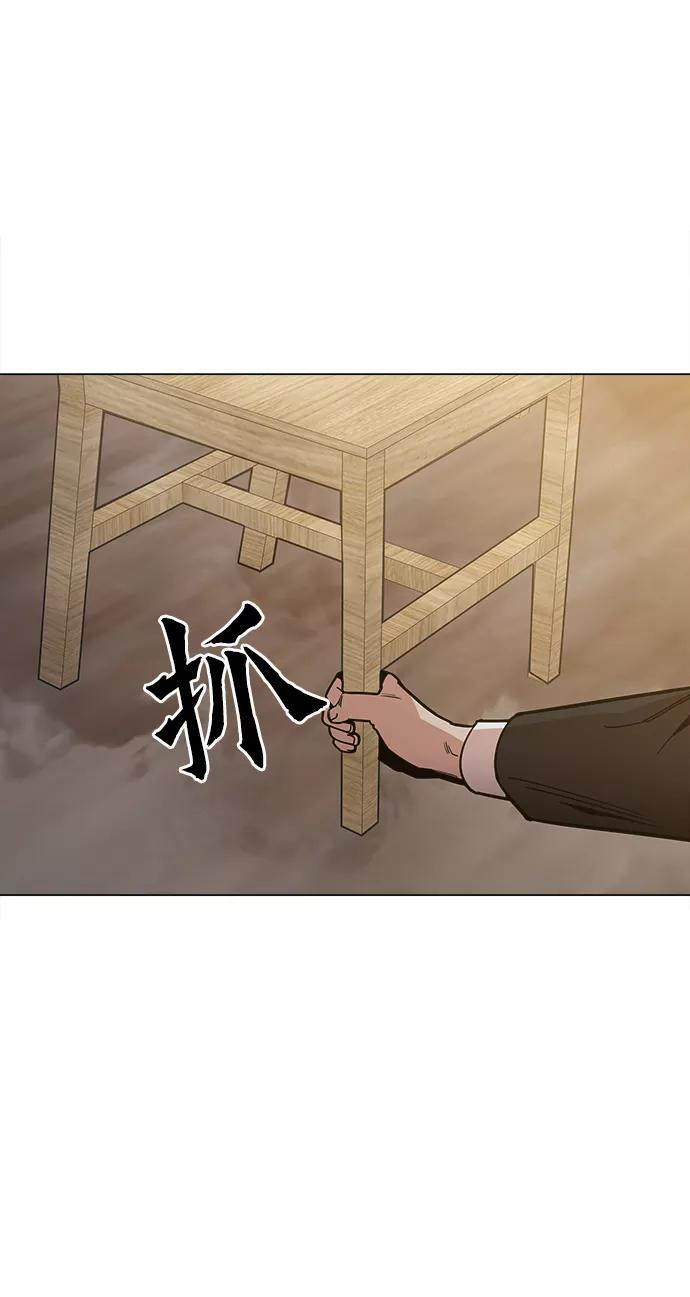 《野蛮的时代》[第49话] 对不起 第27页