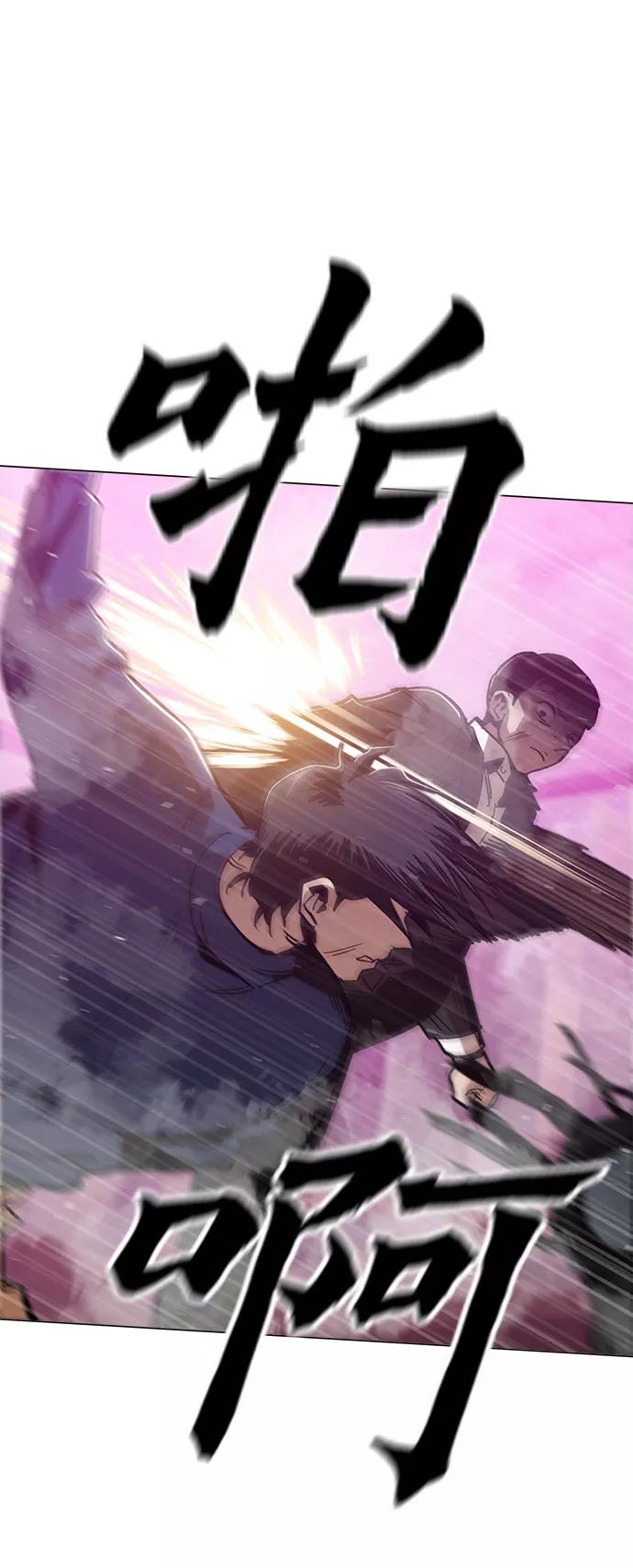 《野蛮的时代》[第49话] 对不起 第2页