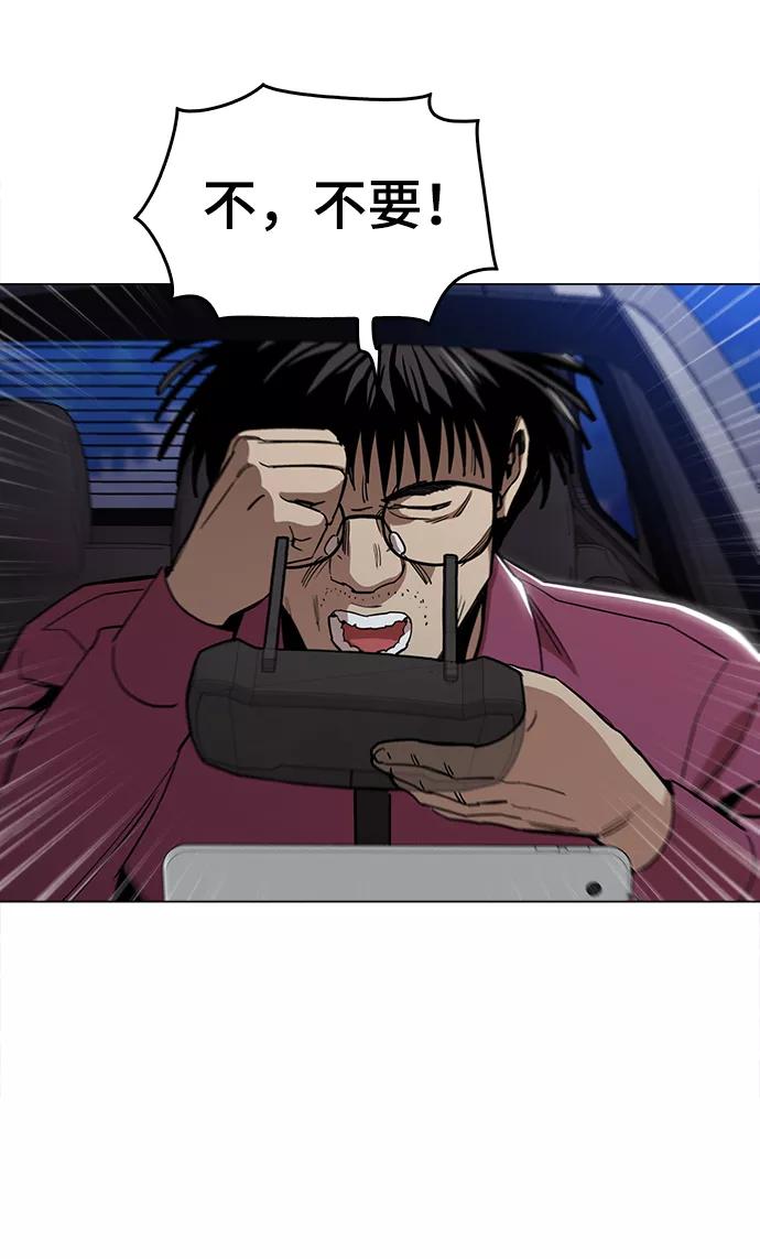 《野蛮的时代》[第49话] 对不起 第35页