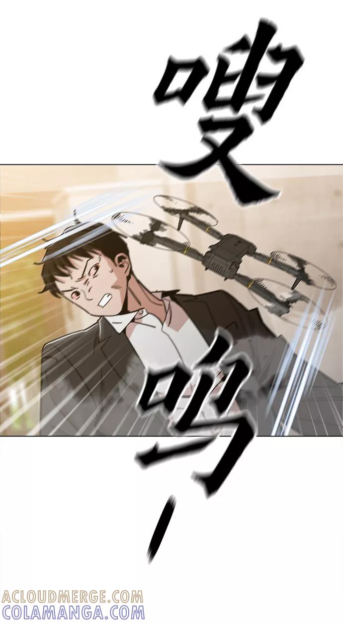 《野蛮的时代》[第49话] 对不起 第19页