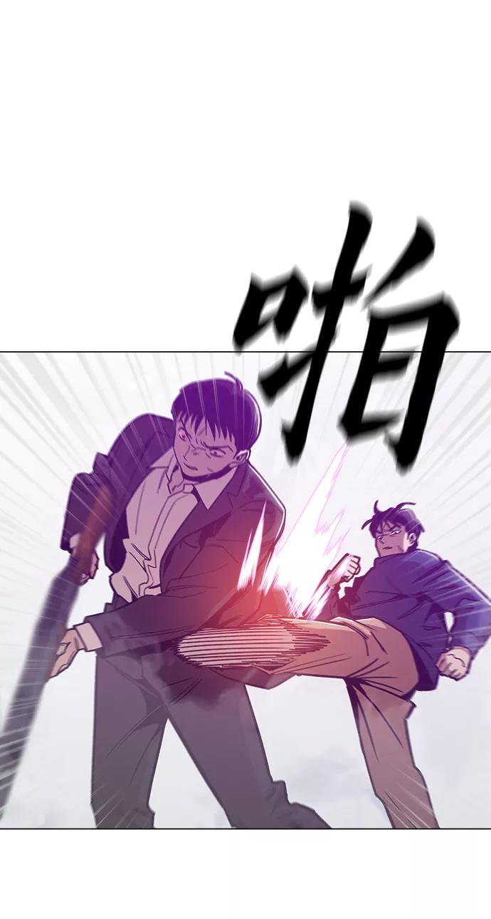 《野蛮的时代》[第49话] 对不起 第57页