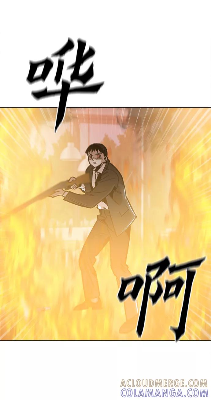 《野蛮的时代》[第49话] 对不起 第79页