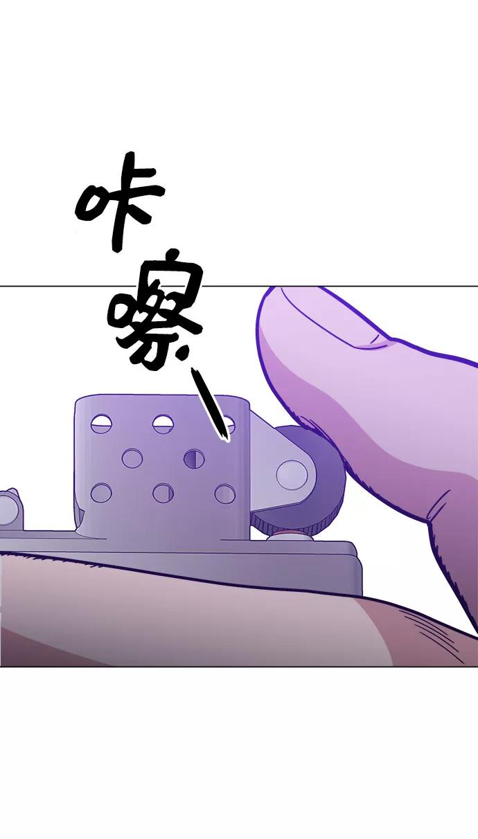 《野蛮的时代》[第49话] 对不起 第45页