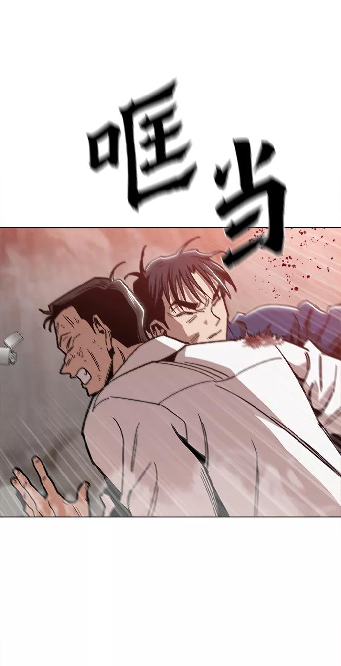 《野蛮的时代》[第49话] 对不起 第63页