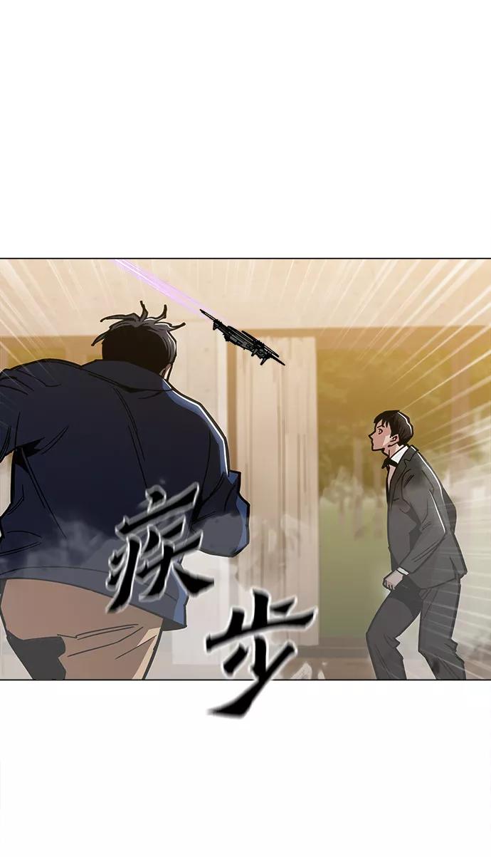 《野蛮的时代》[第49话] 对不起 第24页
