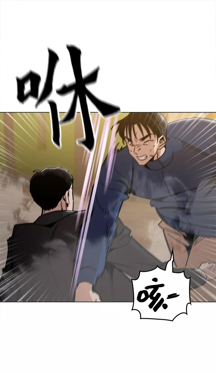 《野蛮的时代》[第49话] 对不起 第9页