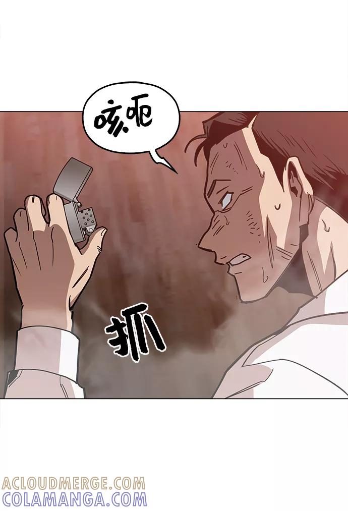 《野蛮的时代》[第49话] 对不起 第64页