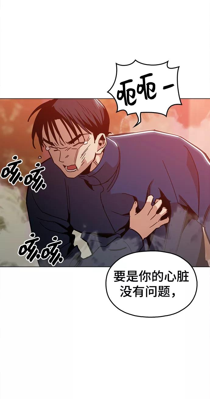 《野蛮的时代》[第49话] 对不起 第11页