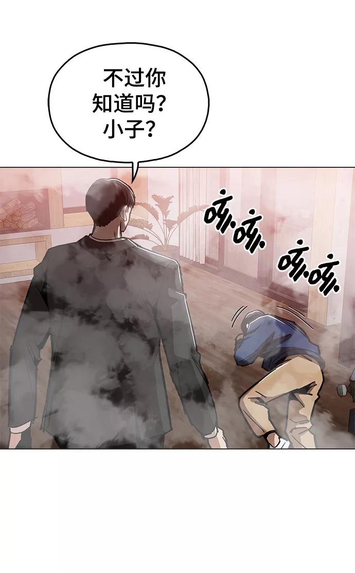 《野蛮的时代》[第49话] 对不起 第5页
