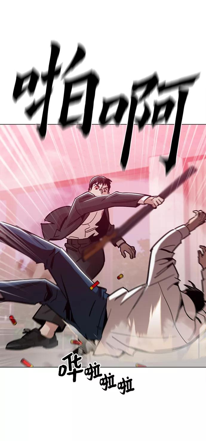《野蛮的时代》[第49话] 对不起 第54页