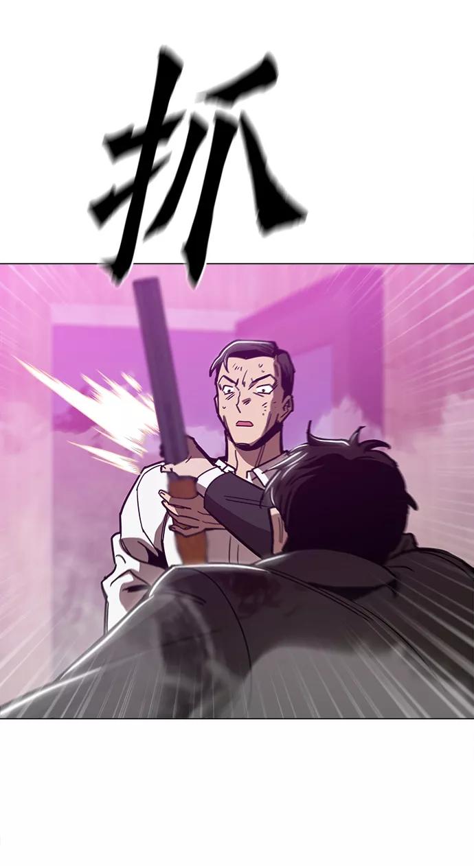 《野蛮的时代》[第49话] 对不起 第53页