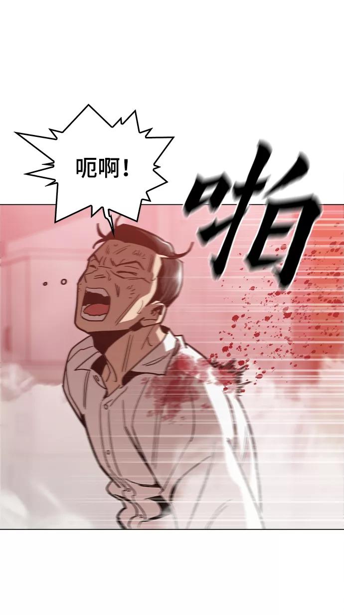 《野蛮的时代》[第49话] 对不起 第69页