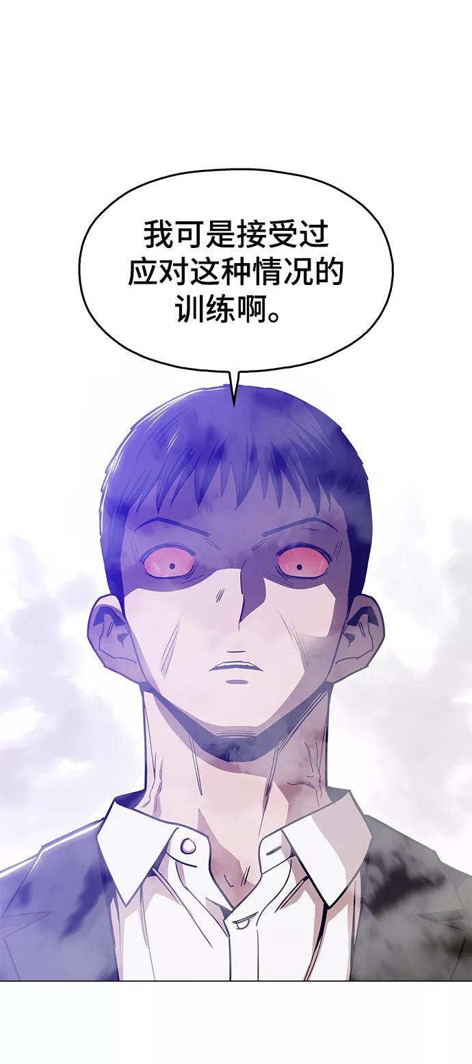《野蛮的时代》[第49话] 对不起 第6页