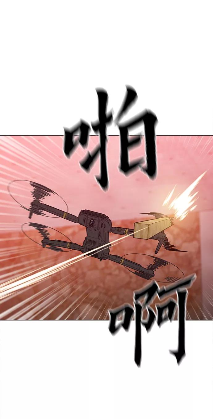 《野蛮的时代》[第49话] 对不起 第33页
