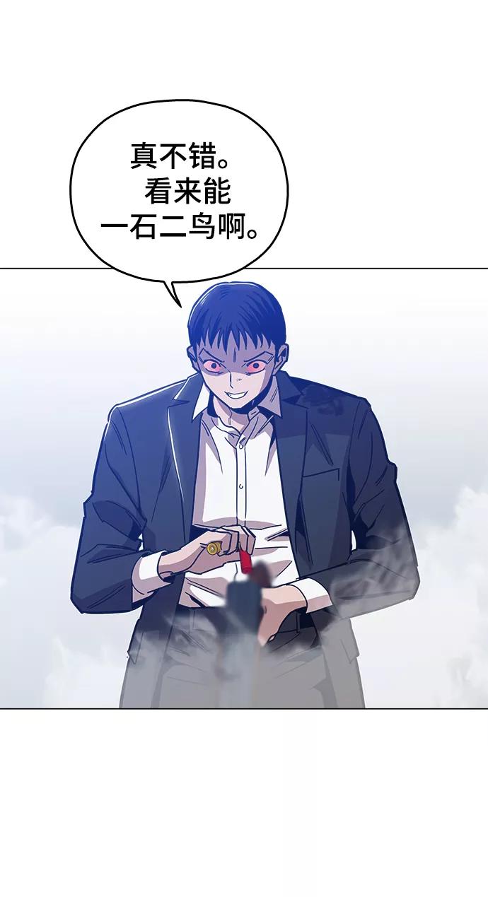 《野蛮的时代》[第49话] 对不起 第65页