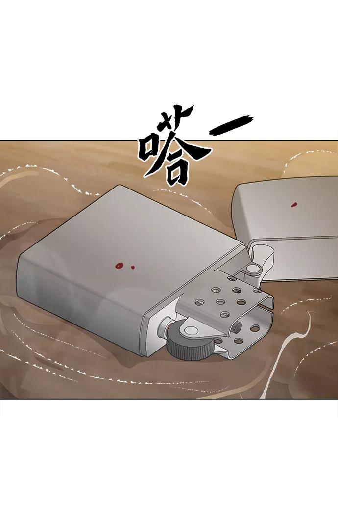 《野蛮的时代》[第49话] 对不起 第48页