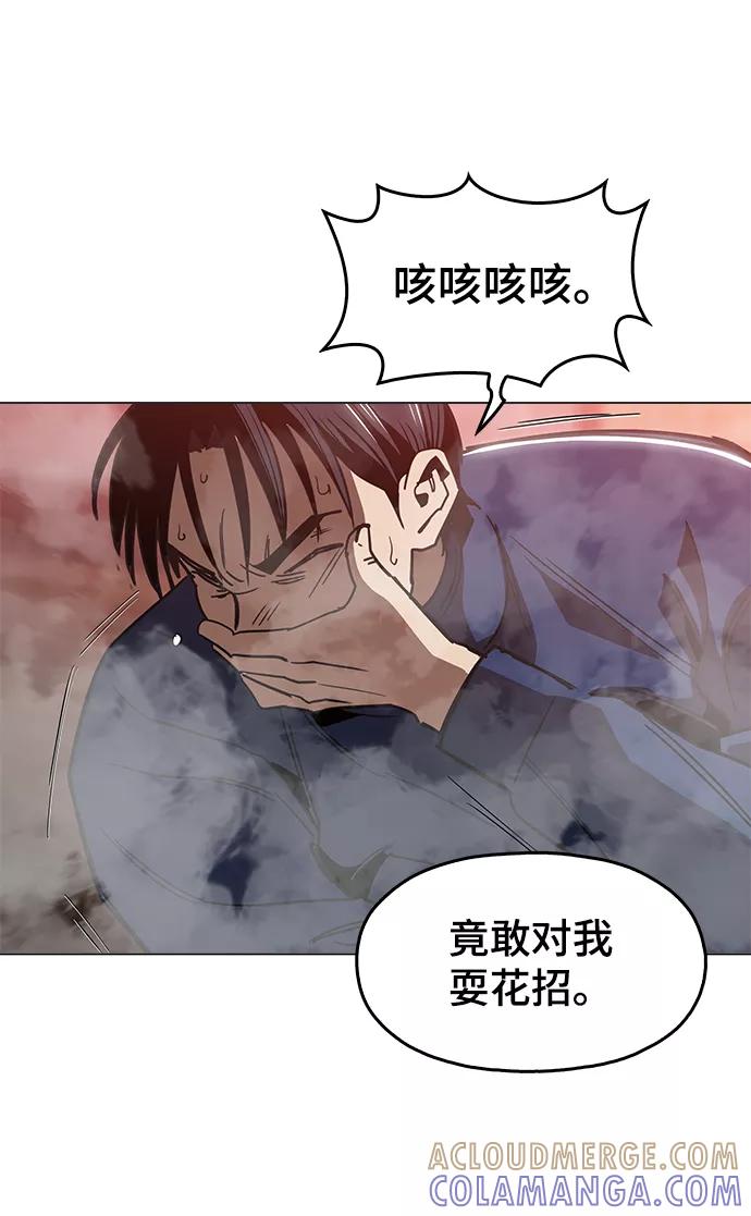 《野蛮的时代》[第49话] 对不起 第4页