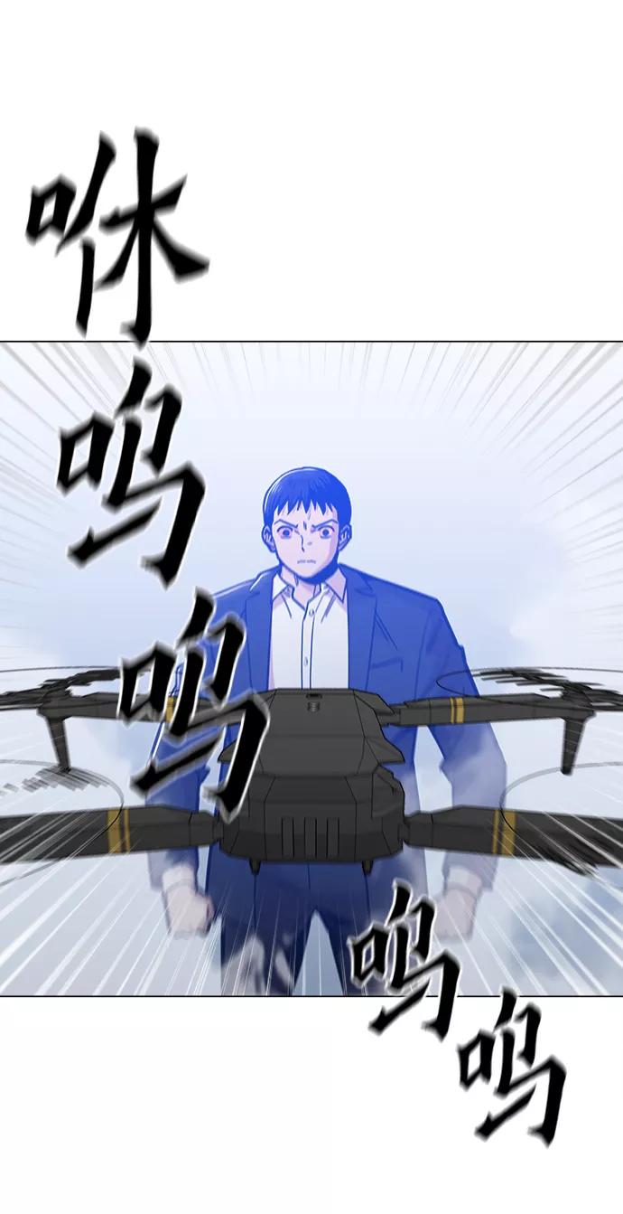 《野蛮的时代》[第49话] 对不起 第23页