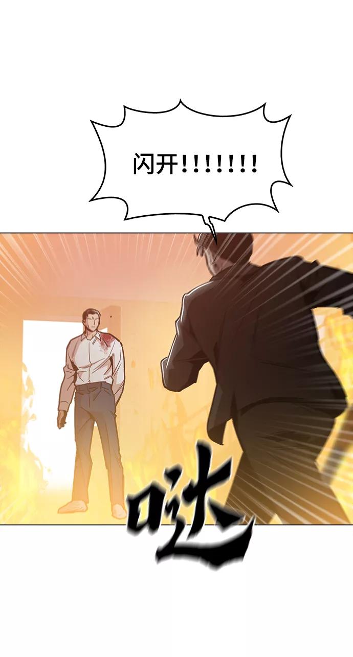 《野蛮的时代》[第49话] 对不起 第81页