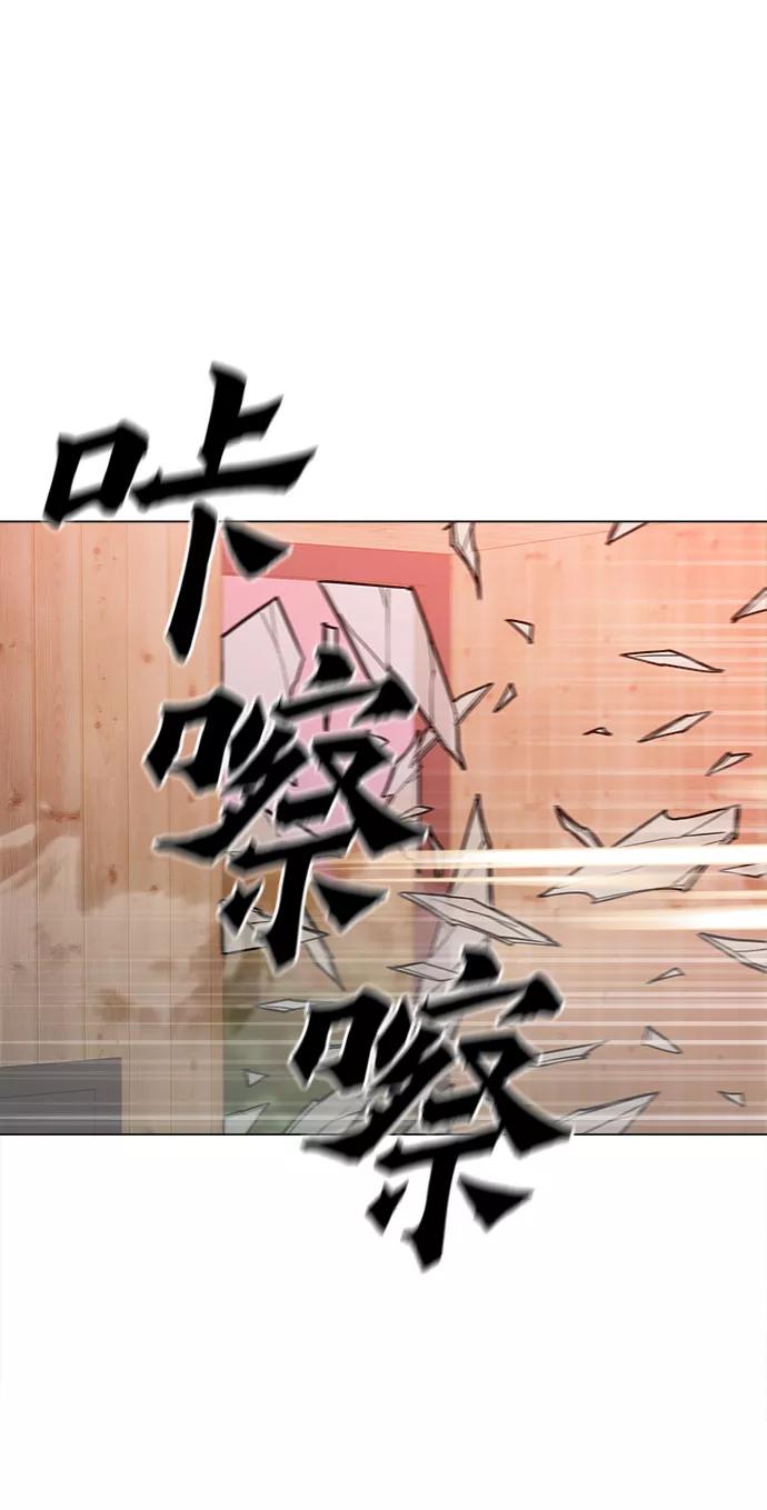 《野蛮的时代》[第49话] 对不起 第15页