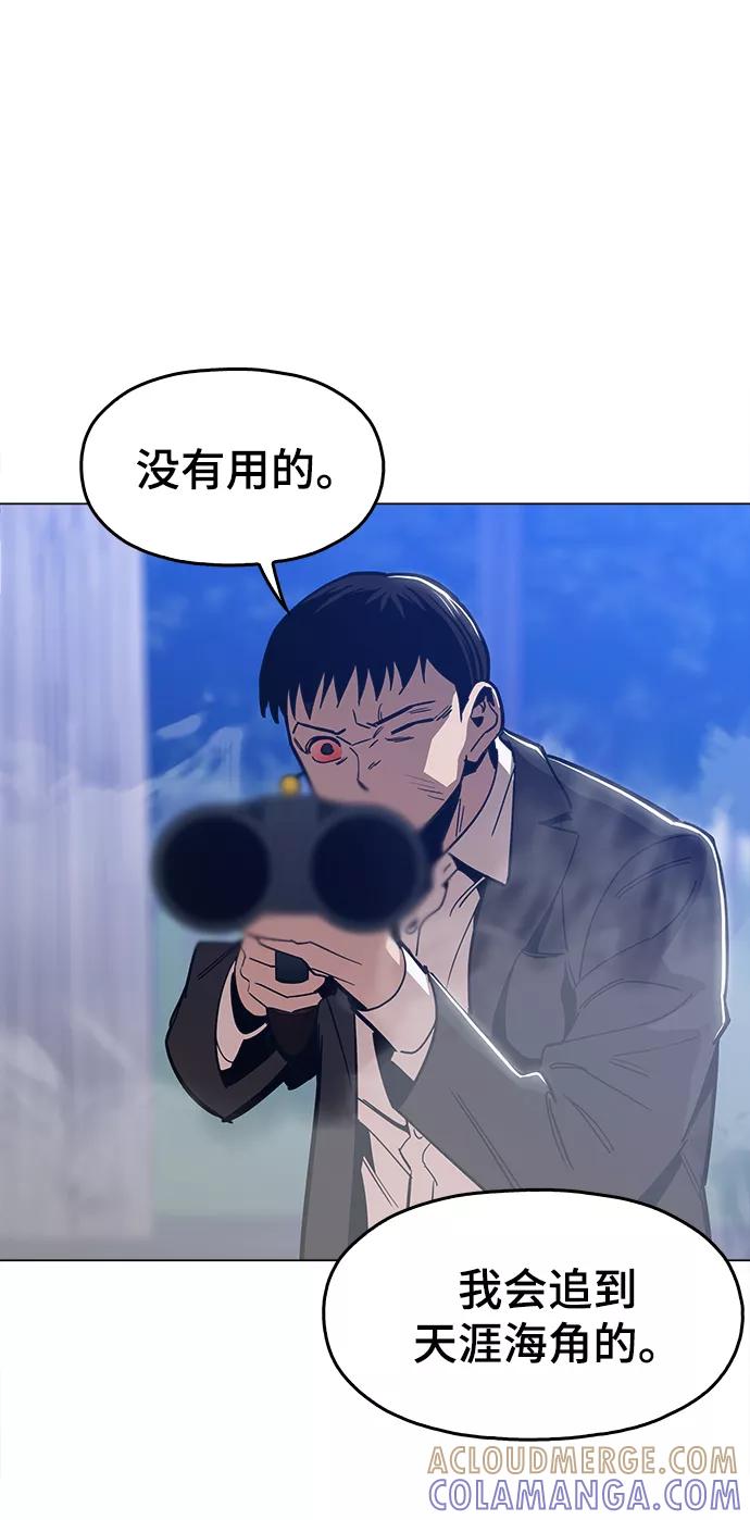 《野蛮的时代》[第49话] 对不起 第73页