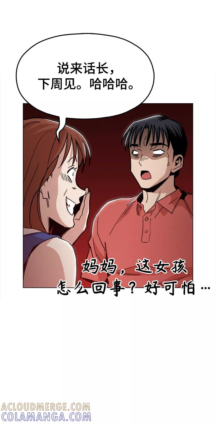 《野蛮的时代》最终话 第46页