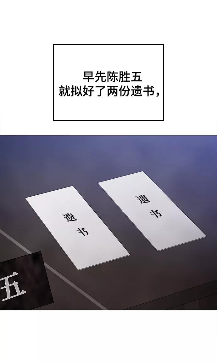 《野蛮的时代》最终话 第18页