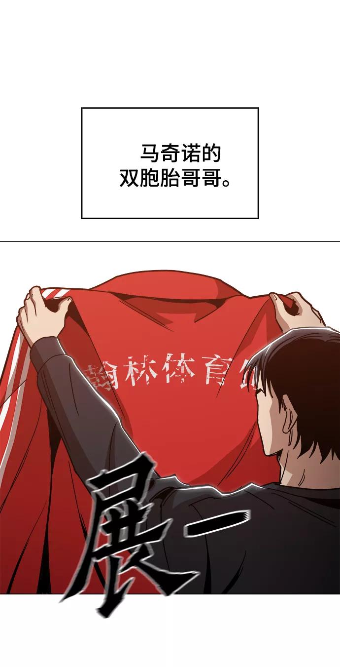 《野蛮的时代》最终话 第74页