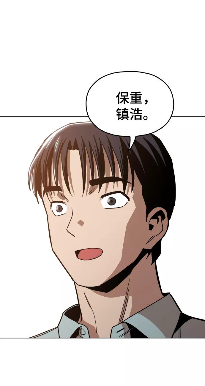 《野蛮的时代》最终话 第56页