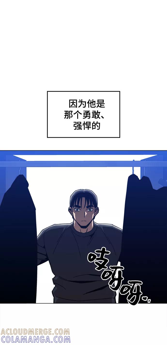 《野蛮的时代》最终话 第73页