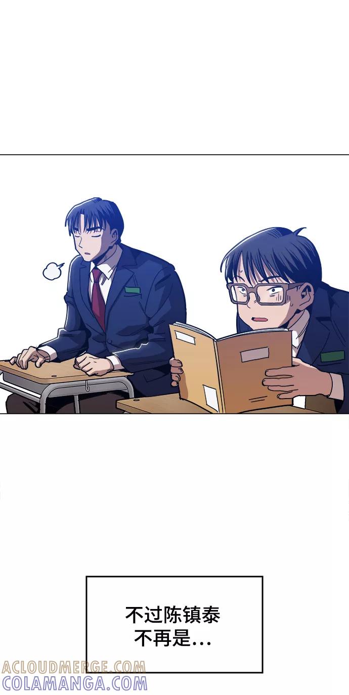 《野蛮的时代》最终话 第70页