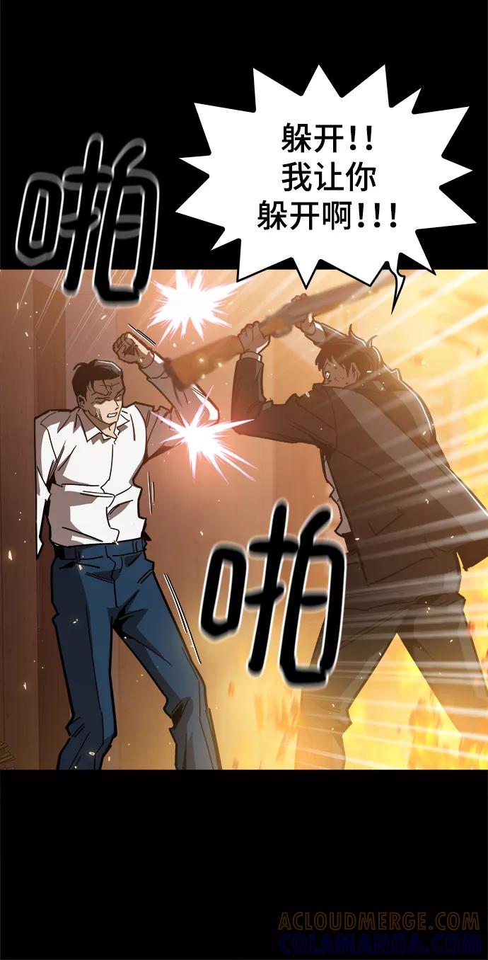 《野蛮的时代》最终话 第7页