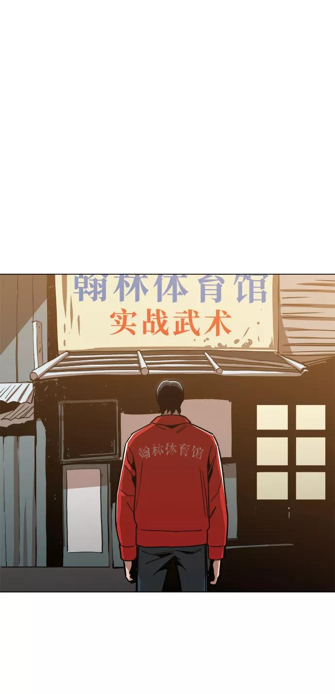 《野蛮的时代》最终话 第78页